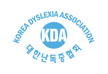 (사)대한난독증협회 로고